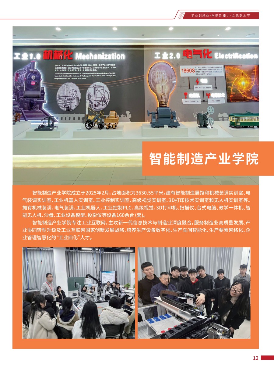 beat365英国官网2026年招生简章