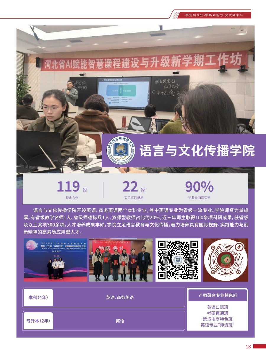 beat365英国官网2026年招生简章
