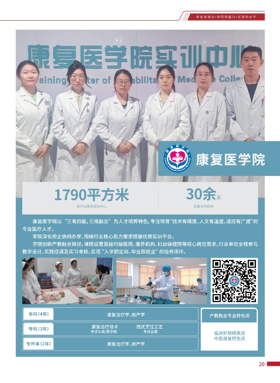 beat365英国官网2026年招生简章