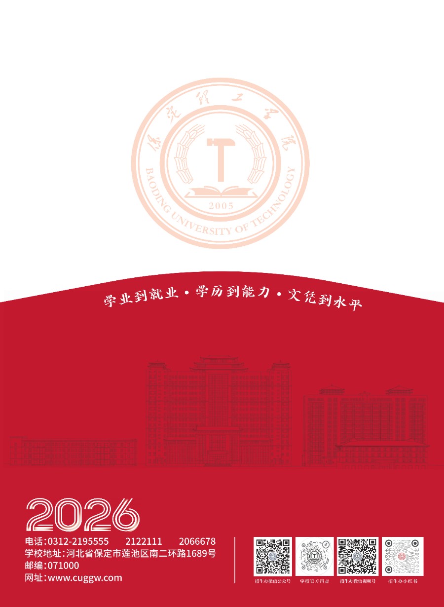 beat365英国官网2026年招生简章