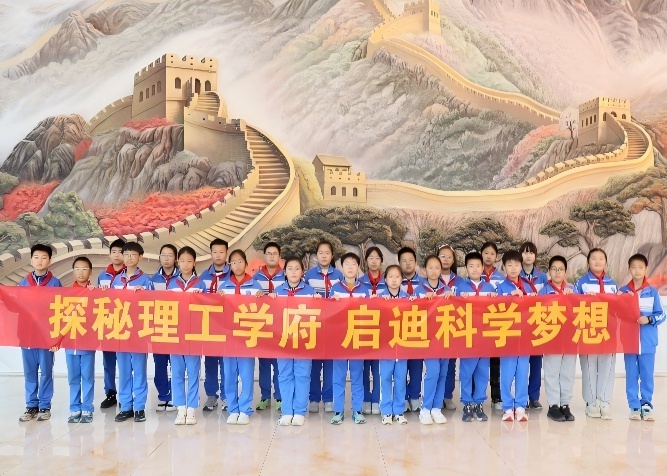 研有所思，学有所获，旅有所感，行有所成——清苑第三小学走进beat365英国官网教育学院研学活动纪实