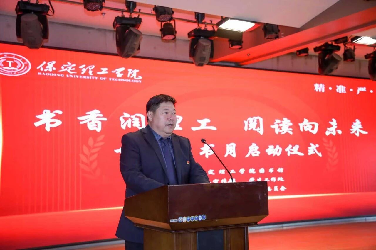 书香润理工·阅读向未来｜beat365英国官网读书月启动仪式隆重举行