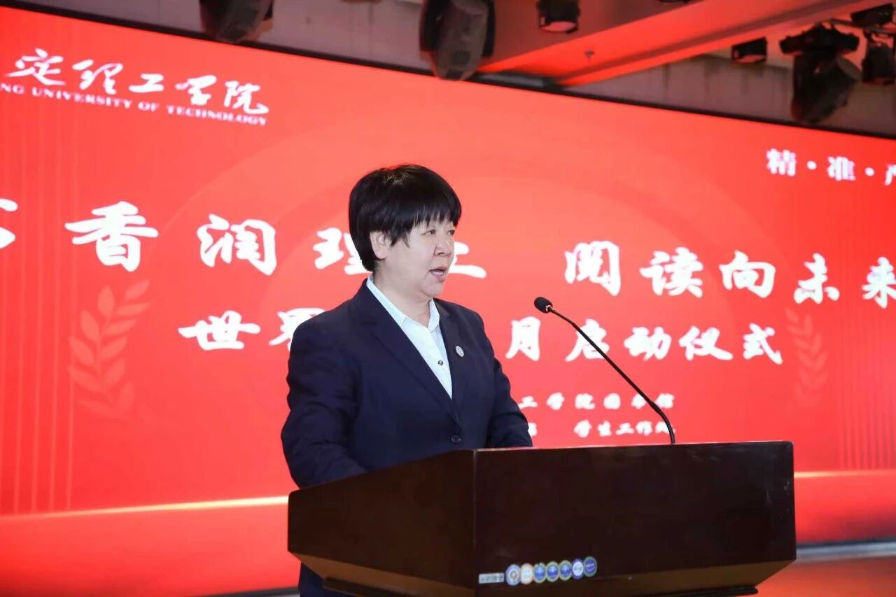 书香润理工·阅读向未来｜beat365英国官网读书月启动仪式隆重举行