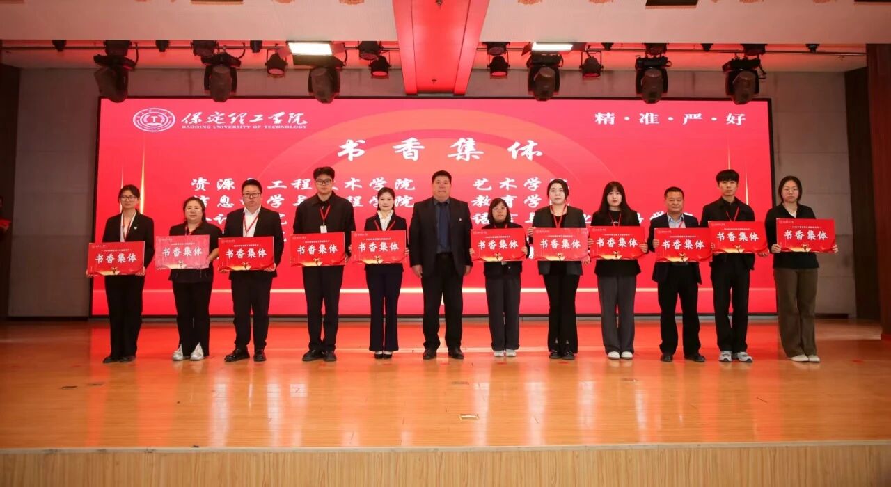 书香润理工·阅读向未来｜beat365英国官网读书月启动仪式隆重举行