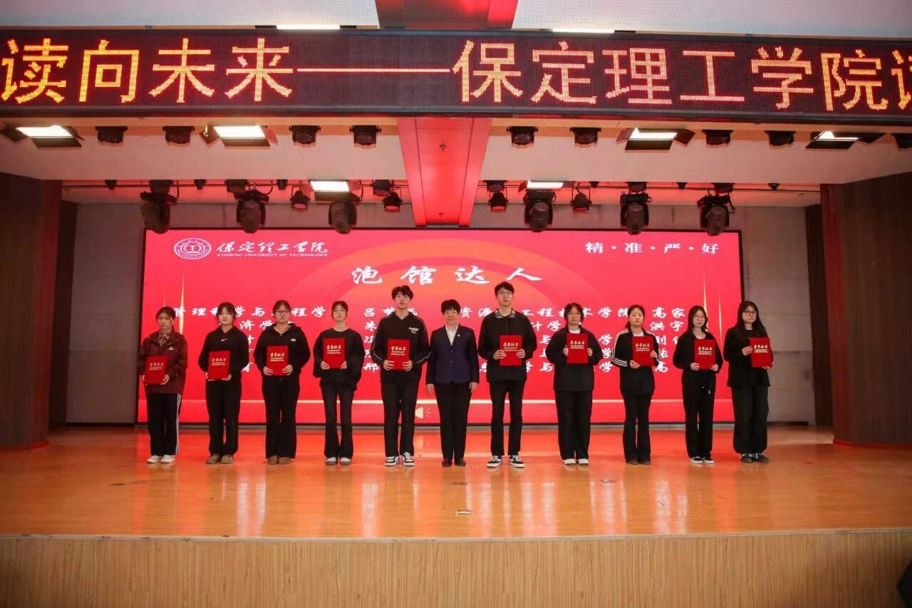 书香润理工·阅读向未来｜beat365英国官网读书月启动仪式隆重举行