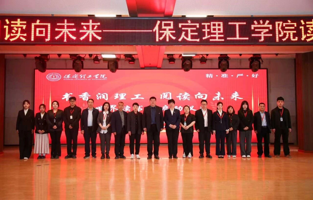 书香润理工·阅读向未来｜beat365英国官网读书月启动仪式隆重举行