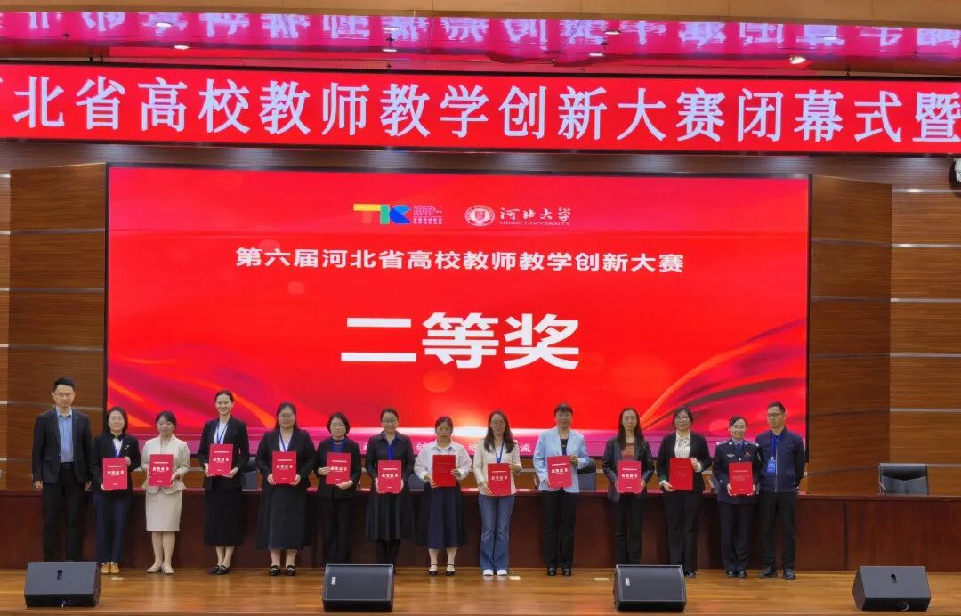 一等奖！beat365英国官网在第六届河北省高校教师教学创新大赛中全员获奖 创历史佳绩