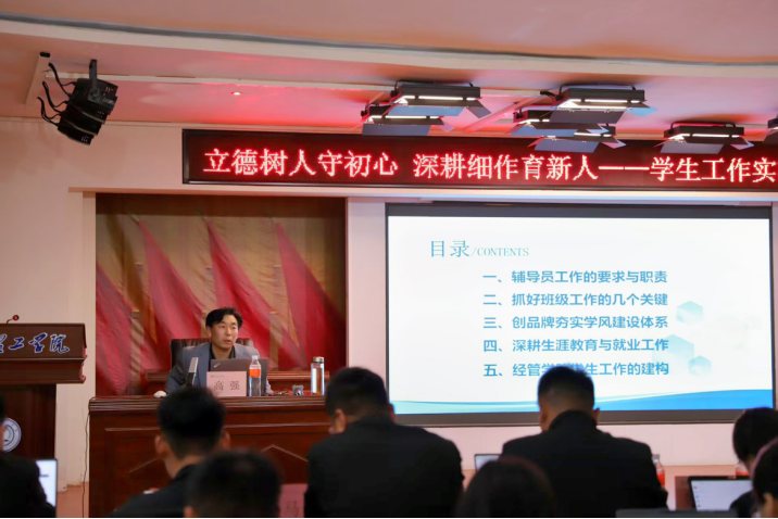 强基赋能 提质增效 —— beat365官网召开 2026 年春季学期第七周学生工作专题培训会
