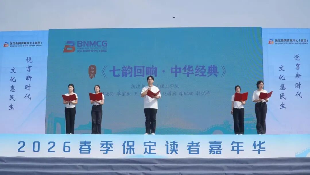 青春领读保定!beat365英国官网学子亮相2026春季保定读者嘉年华