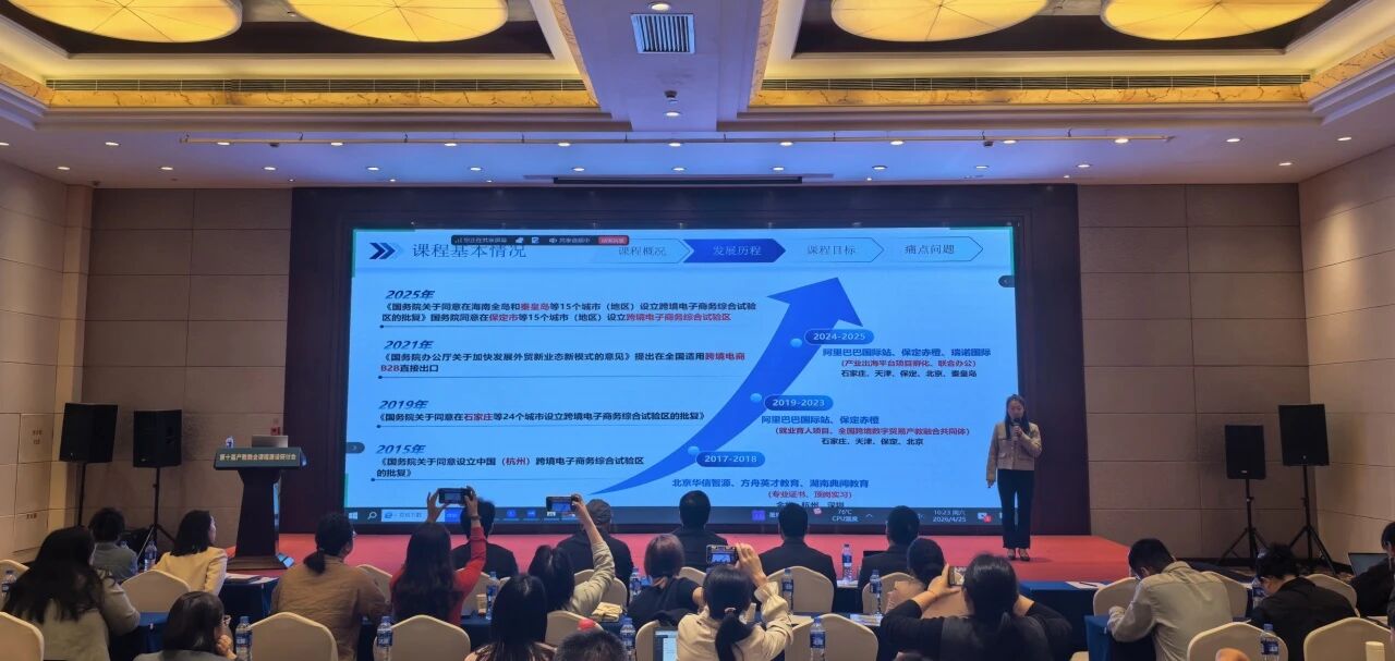 全国总决赛第一！beat365英国官网李冬雪在产教融合课程教师说课比赛获佳绩