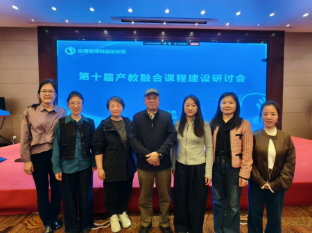 深耕产教融合 赋能课程改革 ——beat365英国官网艺术学院教师赴杭州 参加第十届产教融合课程建设研讨会