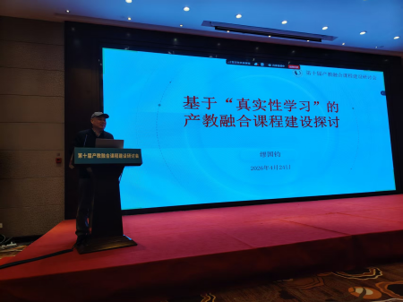 深耕产教融合 赋能课程改革 ——beat365英国官网艺术学院教师赴杭州 参加第十届产教融合课程建设研讨会
