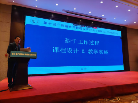 深耕产教融合 赋能课程改革 ——beat365英国官网艺术学院教师赴杭州 参加第十届产教融合课程建设研讨会