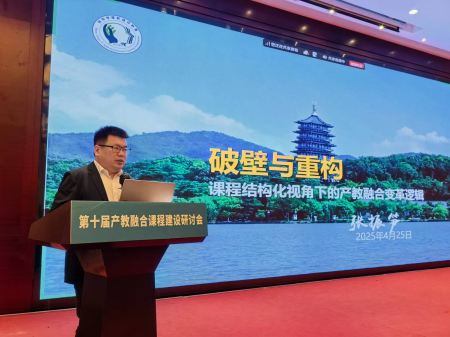 深耕产教融合 赋能课程改革 ——beat365英国官网艺术学院教师赴杭州 参加第十届产教融合课程建设研讨会