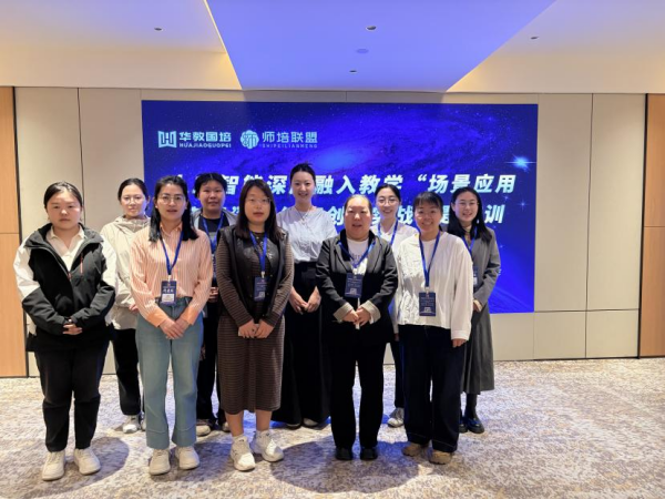 beat365官网选派9名教师参加AI教学专题培训并同步举办骨干教师教科研能力提升工作坊