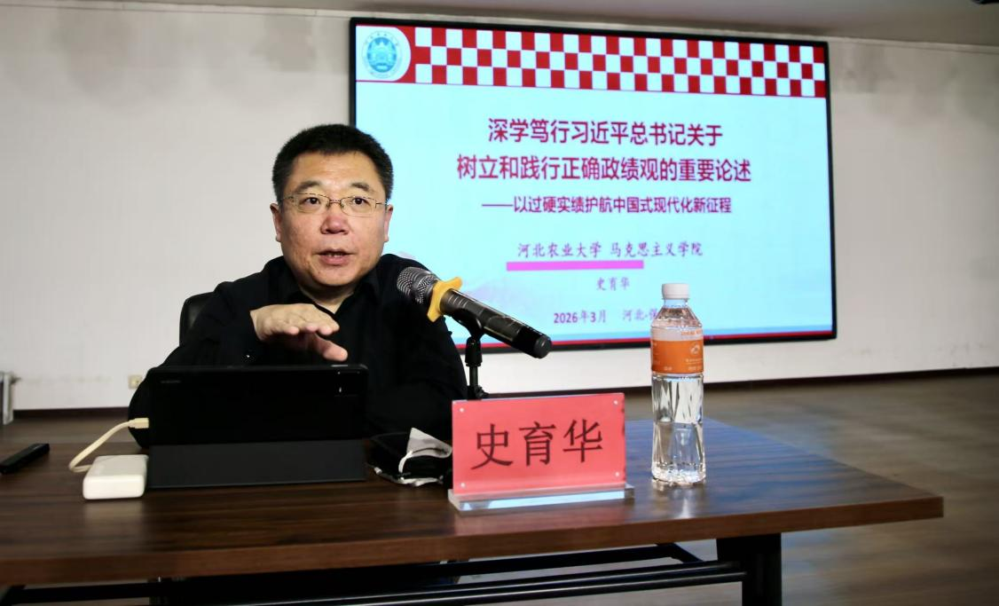 校准政绩坐标 凝聚实干合力 —— beat365英国官网举办树立和践行正确政绩观学习教育读书班专家辅导报告会