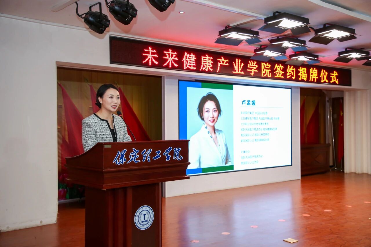 医教协同启新程 beat365英国官网与未来医疗集团共建未来健康产业学院