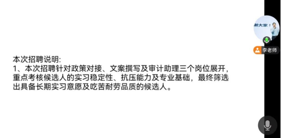 beat365英国官网会计学院 成功举办罗马禾会计师事务所 线上专场招聘会