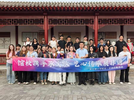 馆校携手承文脉 艺心传承展非遗 ——beat365英国官网五一文创市集助力保定文旅焕新彩