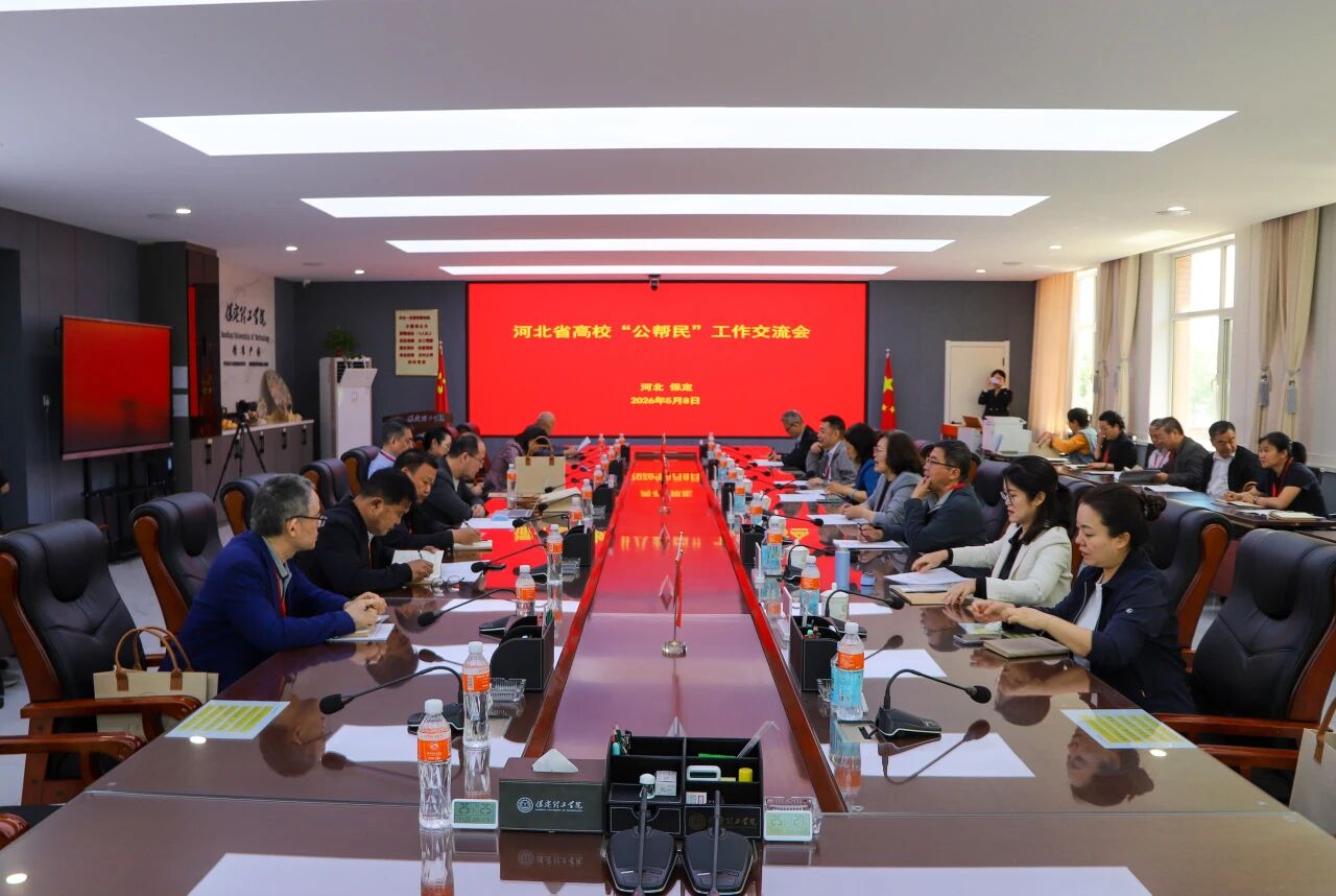 深耕思政育新人 携手共进提质效——河北民办高校思政教育培训活动在beat365英国官网深入推进