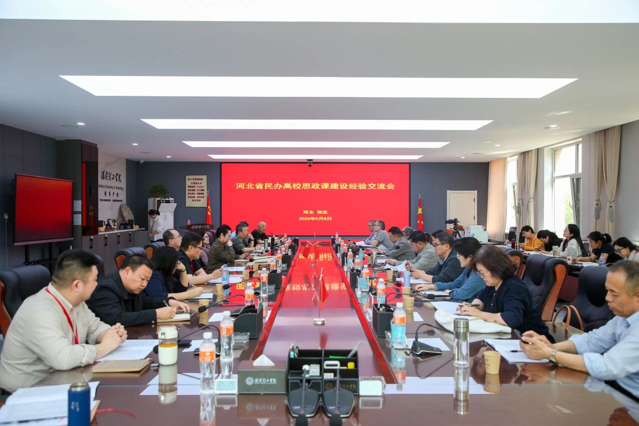 深耕思政育新人 携手共进提质效——河北民办高校思政教育培训活动在beat365英国官网深入推进