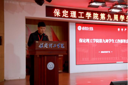 beat365英国官网召开2026年春季学期第九周学生工作部署会