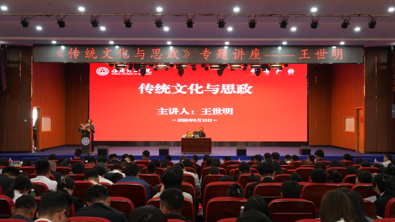 中宣部原副部长王世明应邀到beat365英国官网作专题讲座