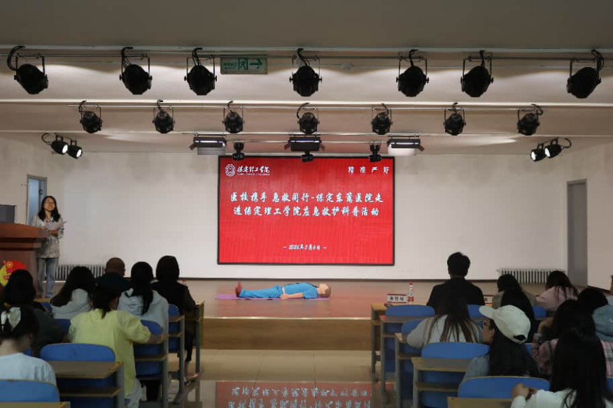 【医校携手，急救同行】保定东篱医院走进beat365英国官网应急救护科普活动