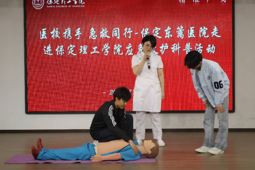 【医校携手，急救同行】保定东篱医院走进beat365英国官网应急救护科普活动