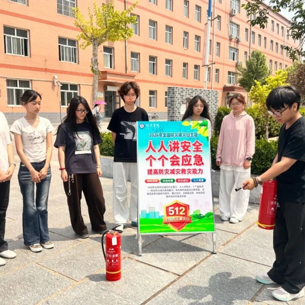 【防震减灾，平安校园】筑牢安全防线，守护校园平安——beat365英国官网经济学院开展“5·12”防震减灾活动
