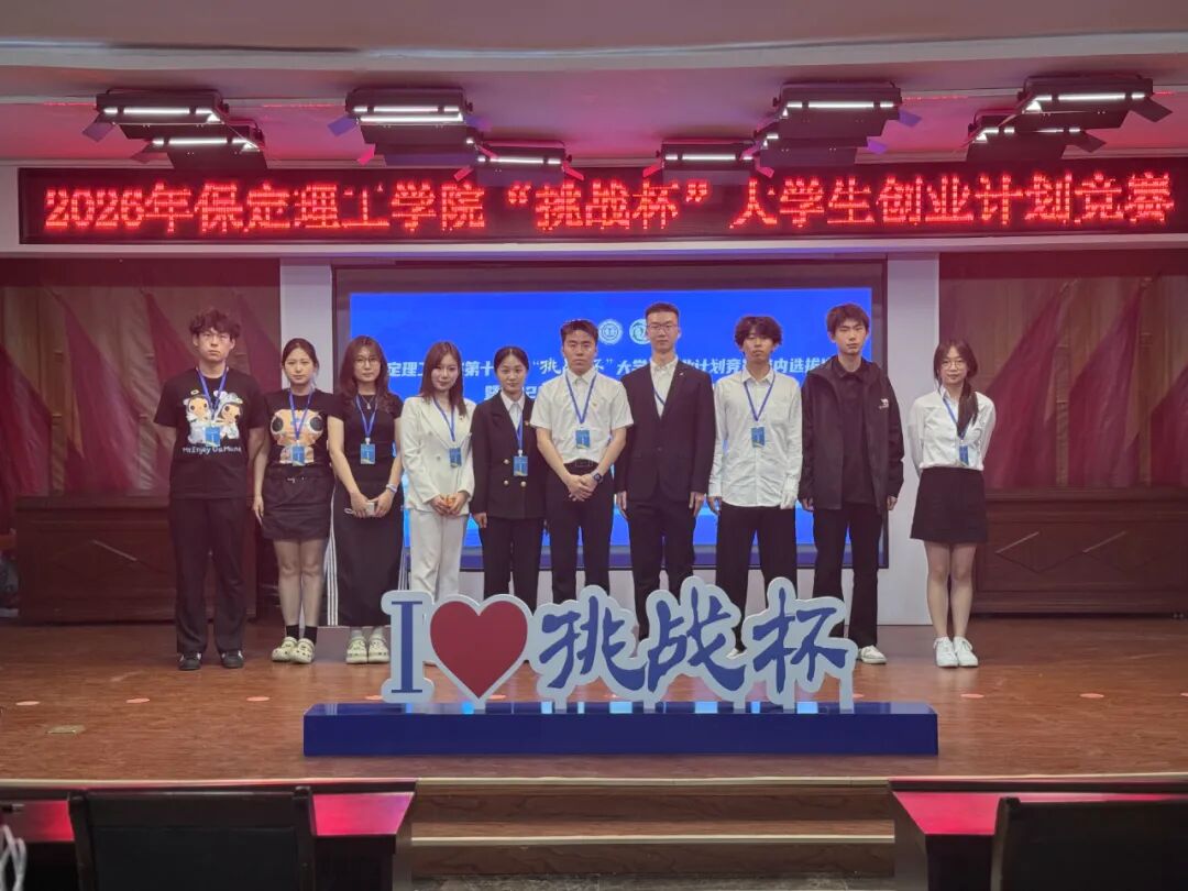 科创筑梦 竞绽芳华——beat365英国官网2026年“挑战杯”路演答辩圆满落幕