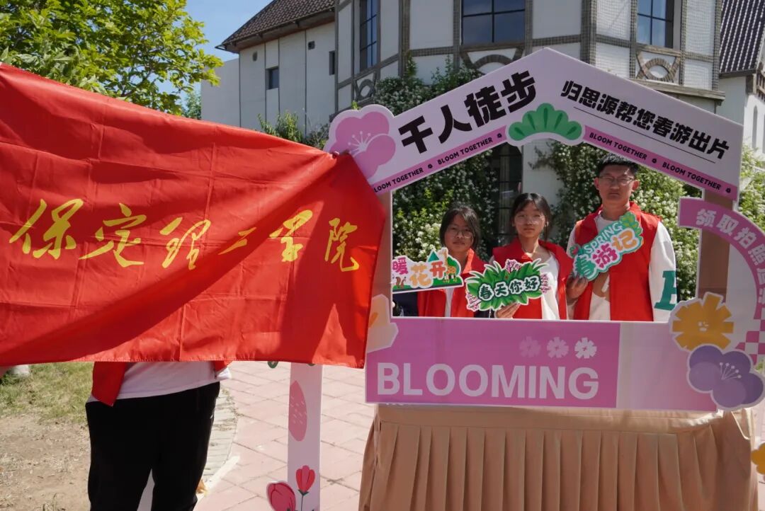 beat365英国官网积极参与保定市第八届公益徒步行活动