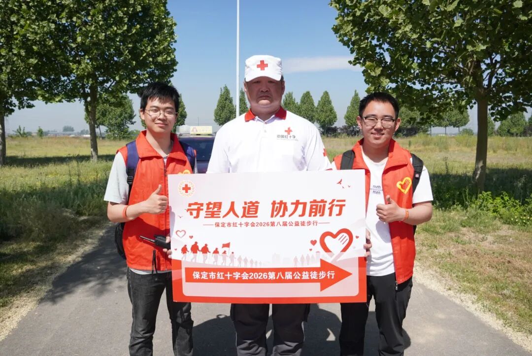 beat365英国官网积极参与保定市第八届公益徒步行活动