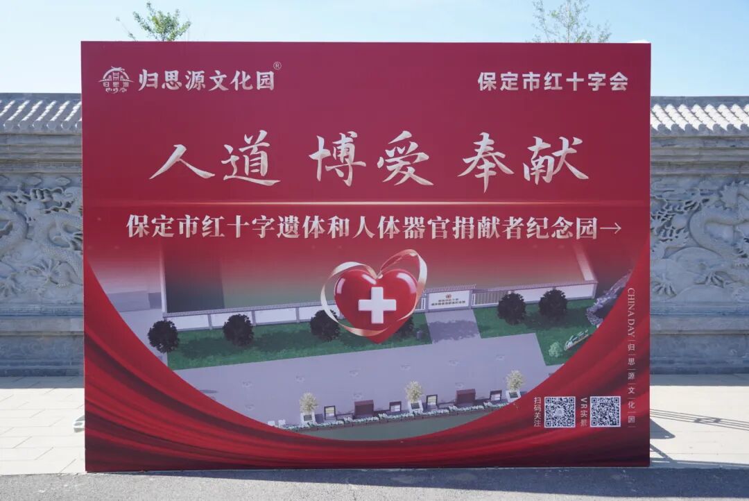 beat365英国官网积极参与保定市第八届公益徒步行活动