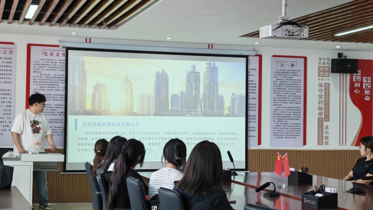 【拓岗行动 就业启航】|beat365英国官网|信息科学与工程学院|京东云数据岗位  校园宣讲全解析