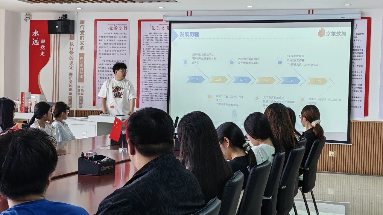 【拓岗行动 就业启航】|beat365英国官网|信息科学与工程学院|京东云数据岗位  校园宣讲全解析