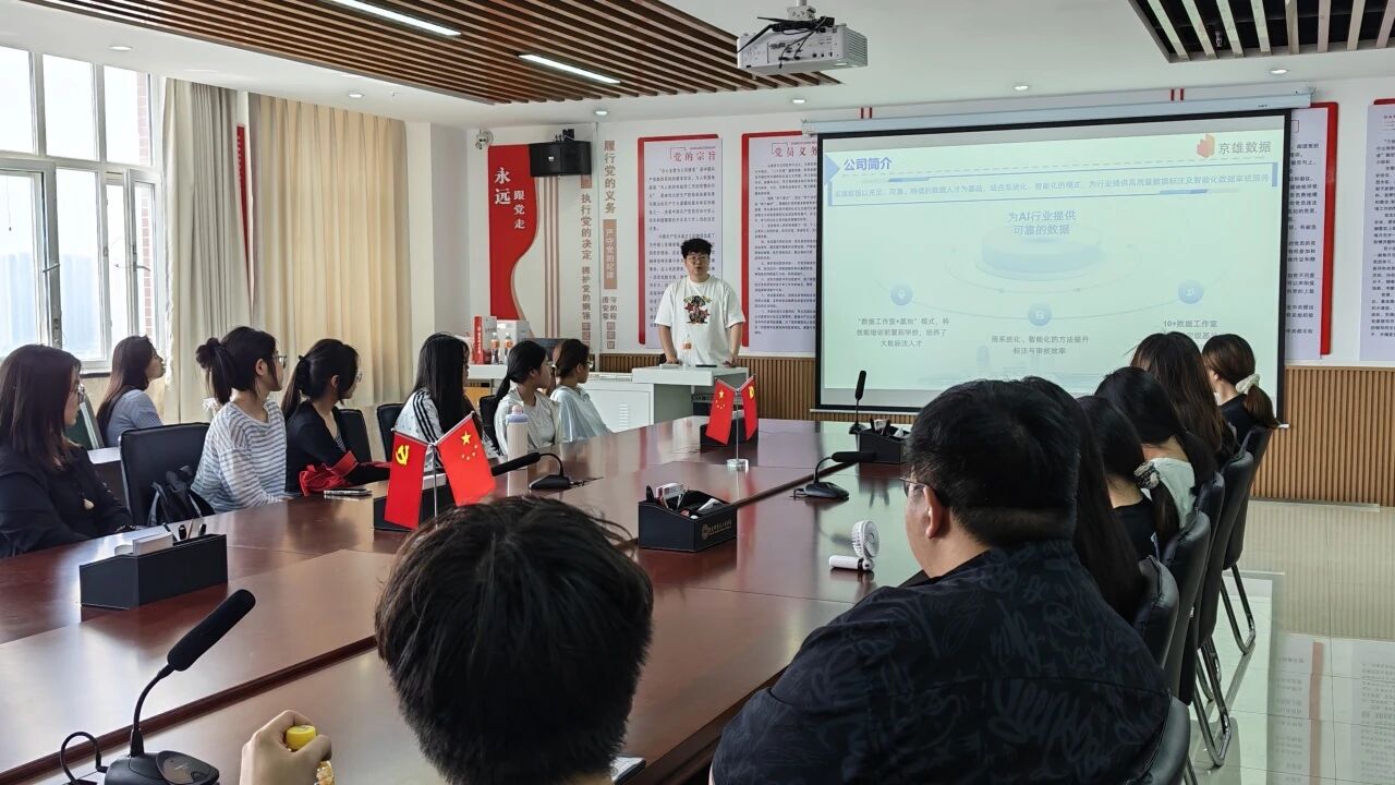 【拓岗行动 就业启航】|beat365英国官网|信息科学与工程学院|京东云数据岗位  校园宣讲全解析
