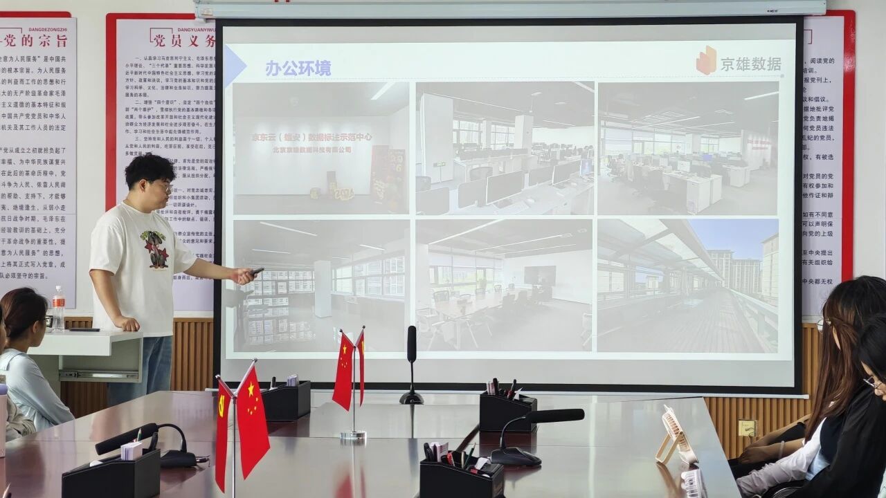 【拓岗行动 就业启航】|beat365英国官网|信息科学与工程学院|京东云数据岗位  校园宣讲全解析
