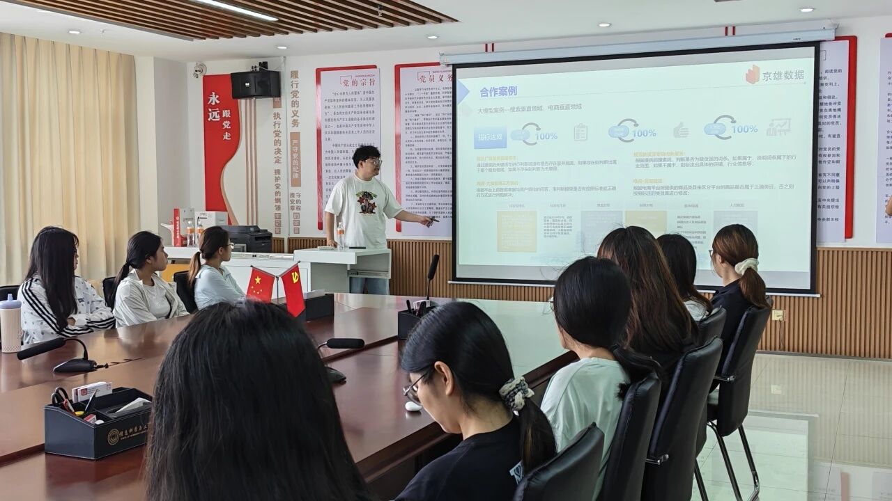 【拓岗行动 就业启航】|beat365英国官网|信息科学与工程学院|京东云数据岗位  校园宣讲全解析