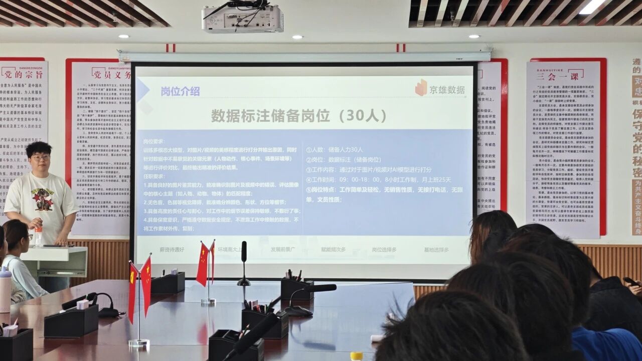 【拓岗行动 就业启航】|beat365英国官网|信息科学与工程学院|京东云数据岗位  校园宣讲全解析