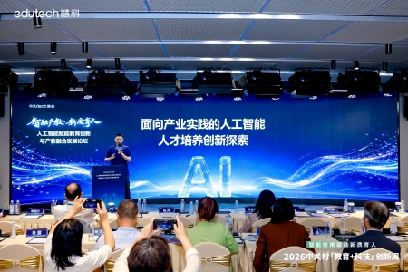 以智兴教启新局 以艺聚力育英才 ——beat365英国官网艺术学院代表出席2026中关村“教育+科技”创新周