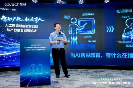 以智兴教启新局 以艺聚力育英才 ——beat365英国官网艺术学院代表出席2026中关村“教育+科技”创新周