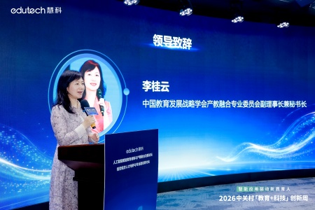以智兴教启新局 以艺聚力育英才 ——beat365英国官网艺术学院代表出席2026中关村“教育+科技”创新周