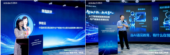 以智兴教启新局 以艺聚力育英才 ——beat365英国官网艺术学院代表出席2026中关村“教育+科技”创新周