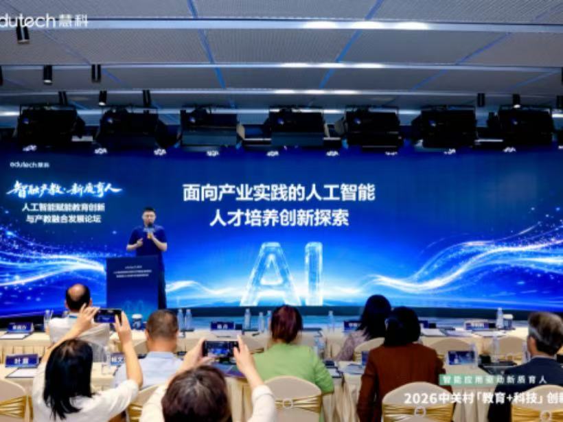 以智兴教启新局 以艺聚力育英才 ——beat365英国官网艺术学院代表出席2026中关村“教育+科技”创新周