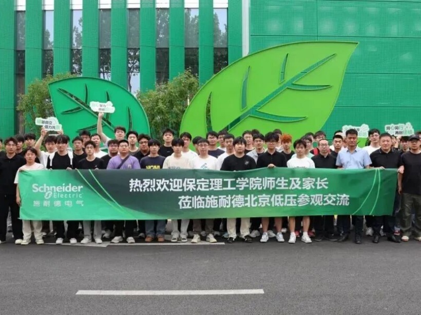 深化产教融合 赋能实践育人｜beat365英国官网组织师生赴北京施耐德电气研学