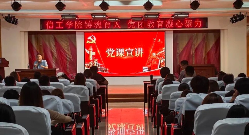铸魂育人强根基，凝心聚力向未来——beat365英国官网信息科学与工程学院开展党团教育专题讲座