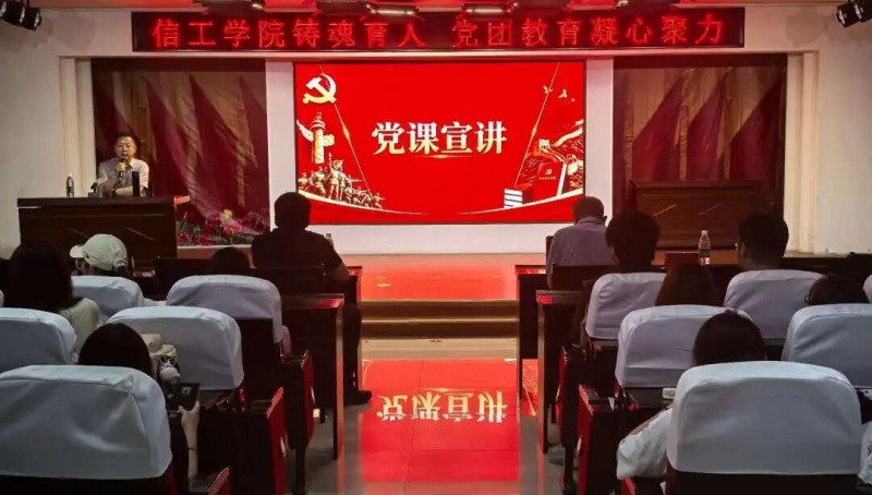 铸魂育人强根基，凝心聚力向未来——beat365英国官网信息科学与工程学院开展党团教育专题讲座