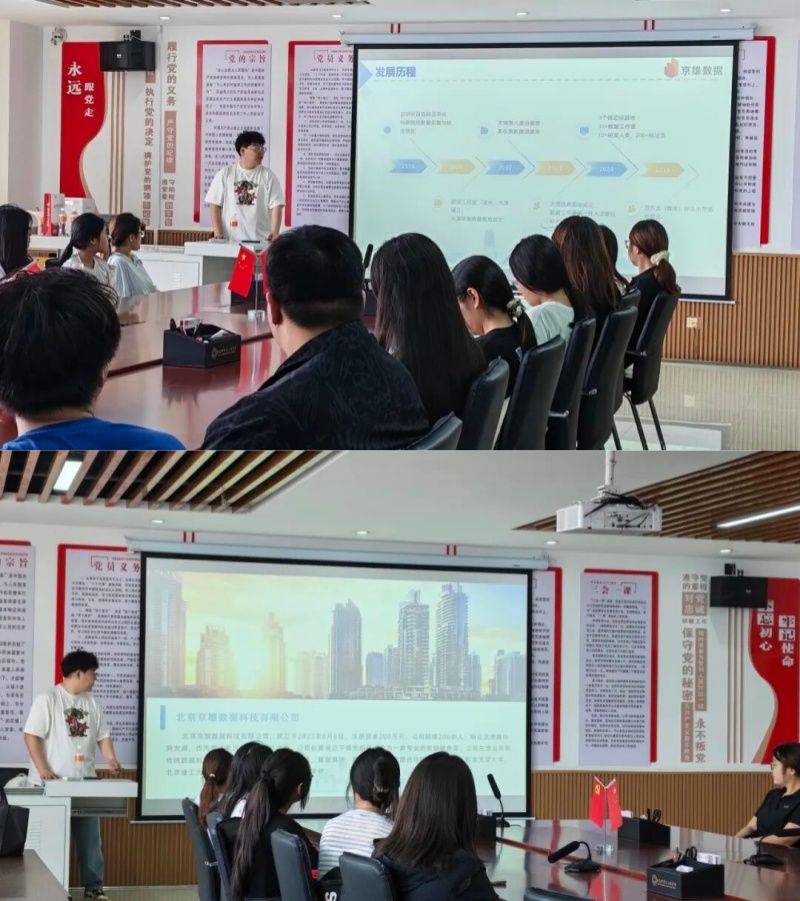 拓岗行动 就业启航｜beat365英国官网信息科学与工程学院京东云数据岗位校园宣讲会圆满举办