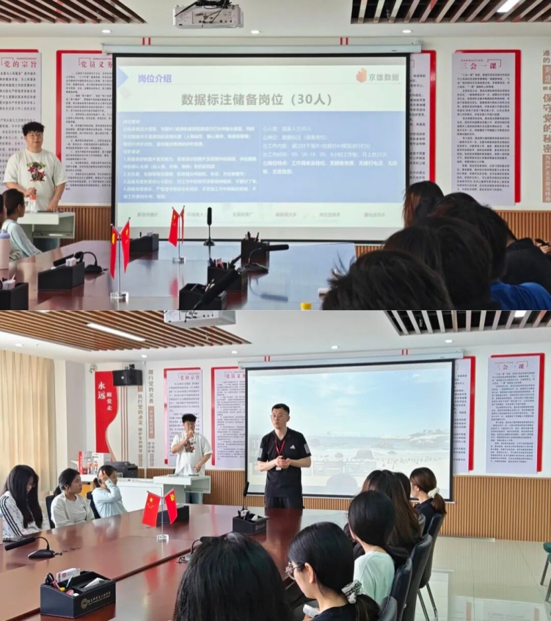 拓岗行动 就业启航｜beat365英国官网信息科学与工程学院京东云数据岗位校园宣讲会圆满举办